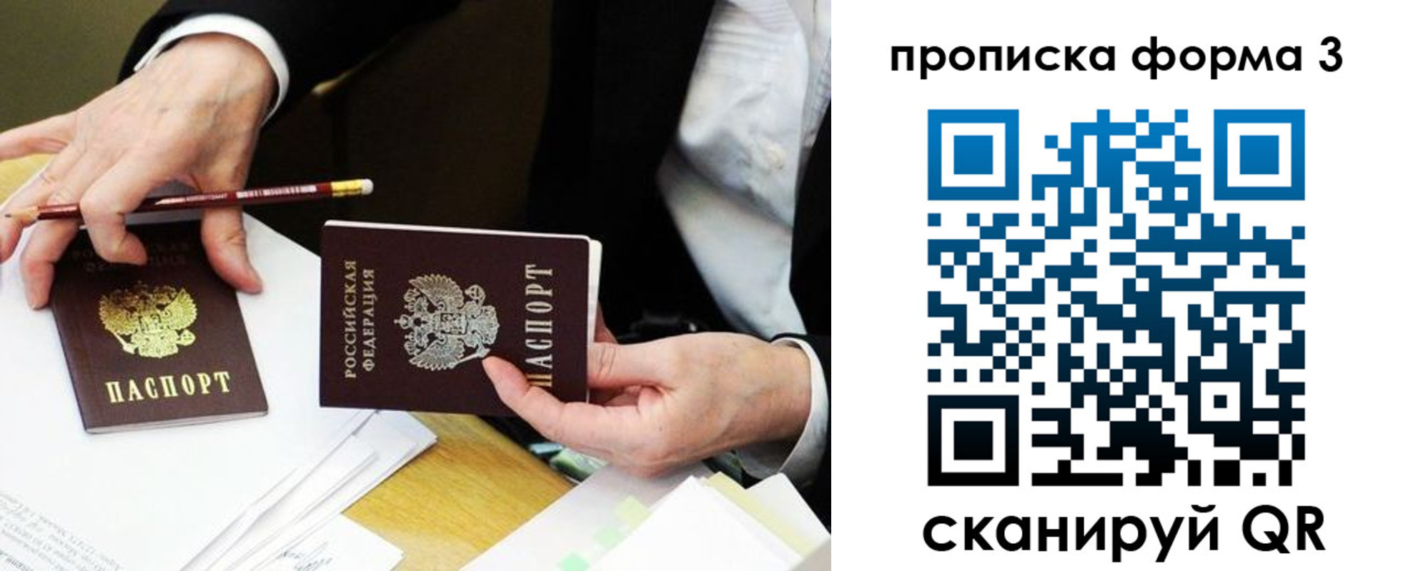 прописка для военкомата в Кабардино-Балкарии