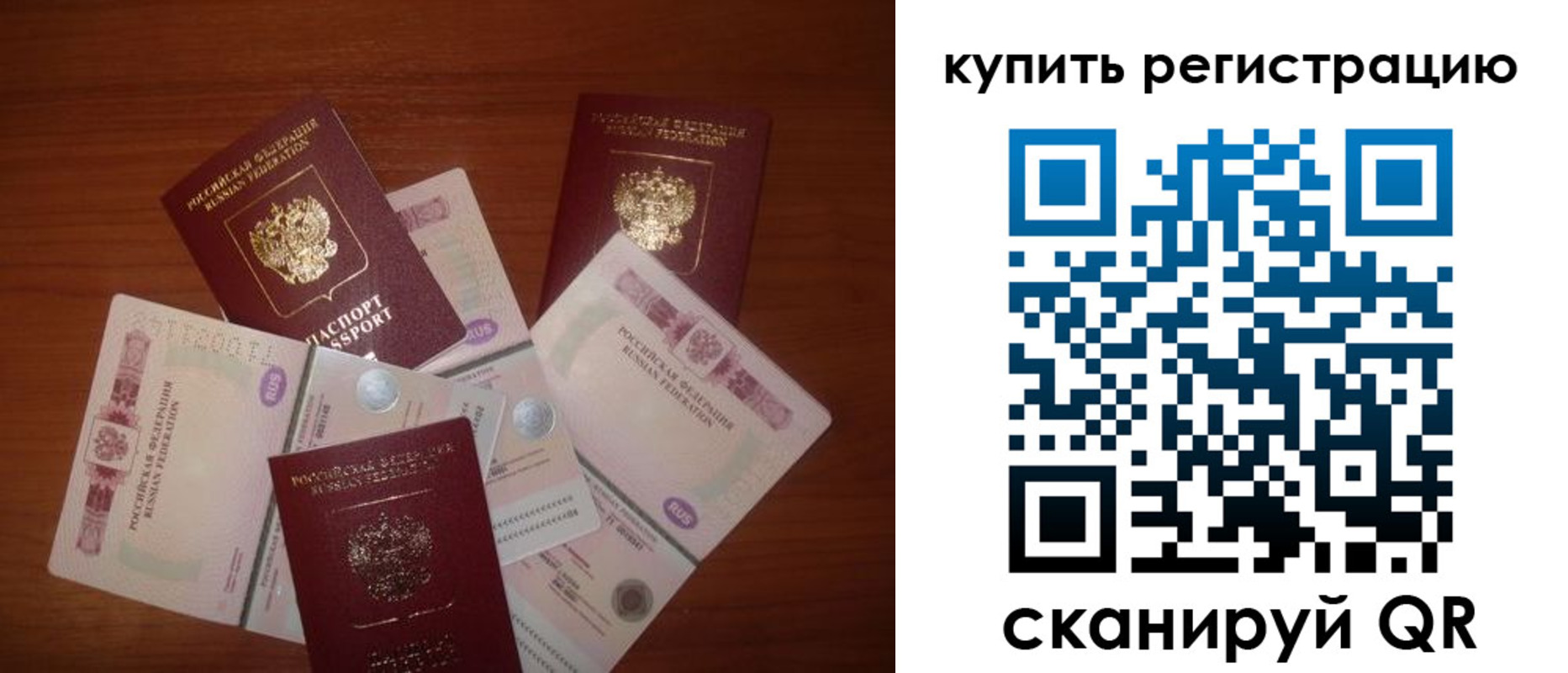 временная регистрация гарантия в Кабардино-Балкарии
