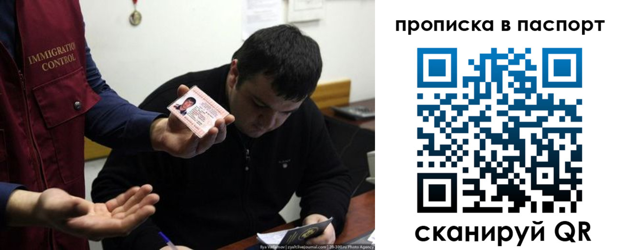 временная регистрация для школы в Кабардино-Балкарии